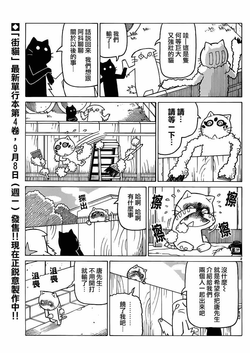 第278话1