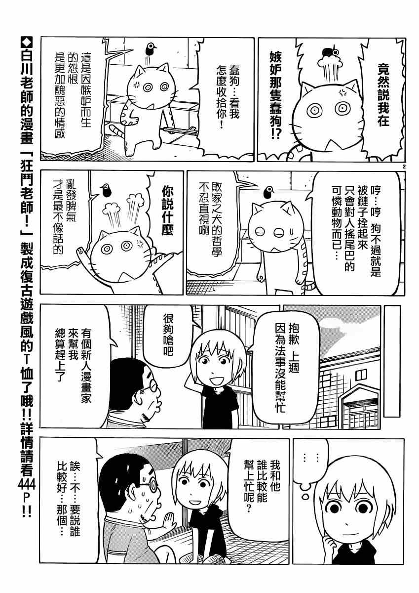第283话1