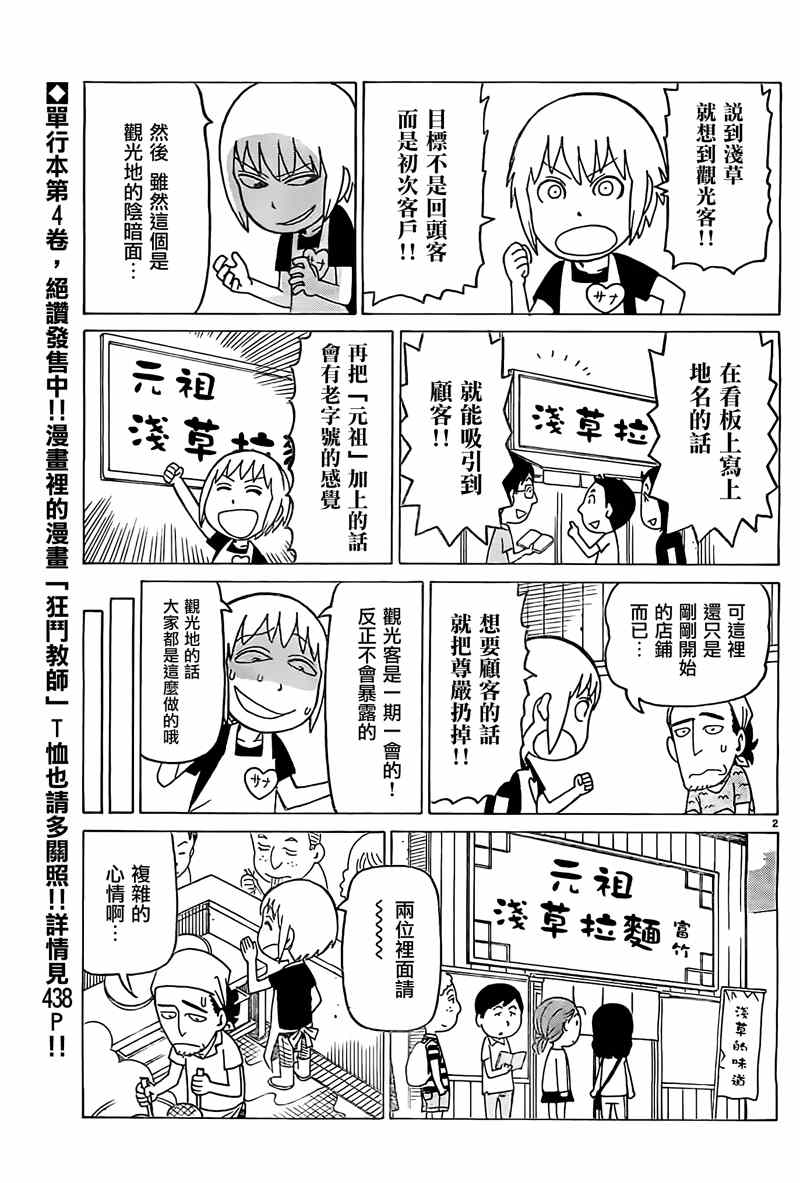 第284话1