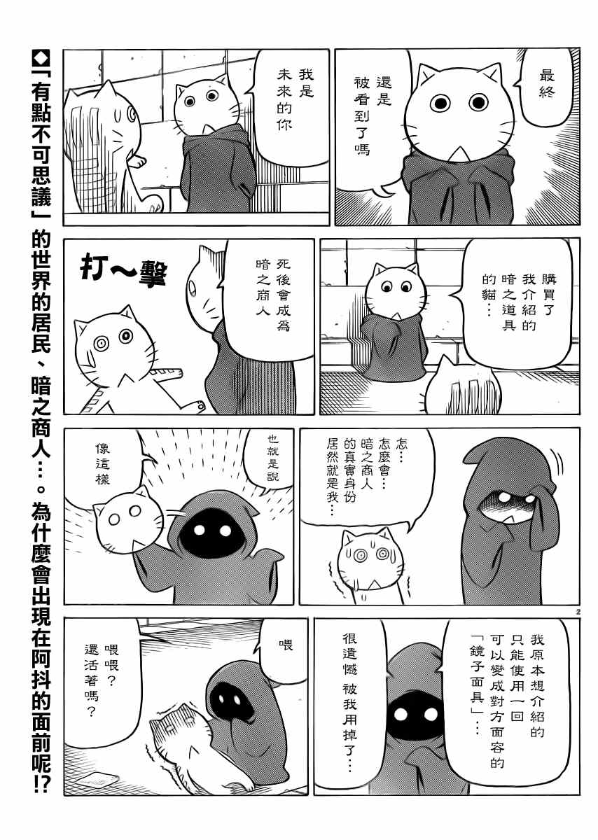 第291话1