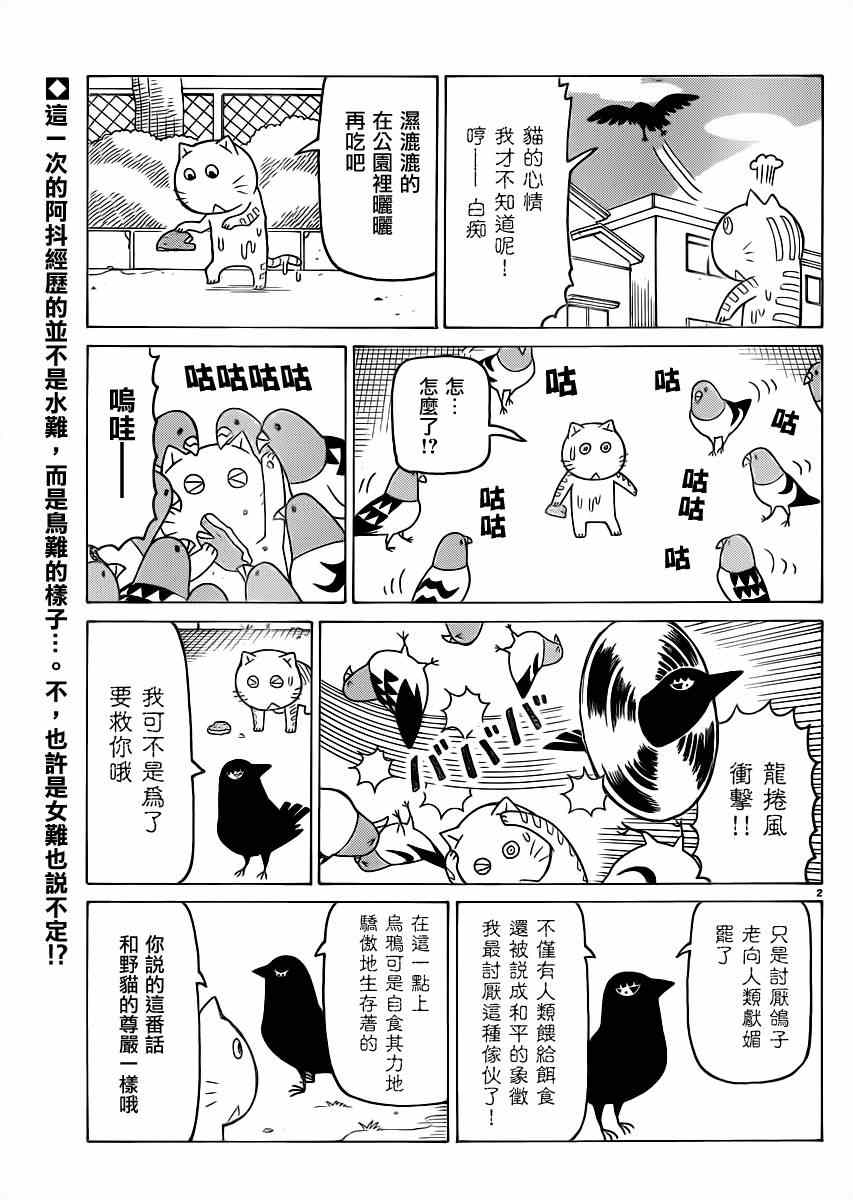 第294话1
