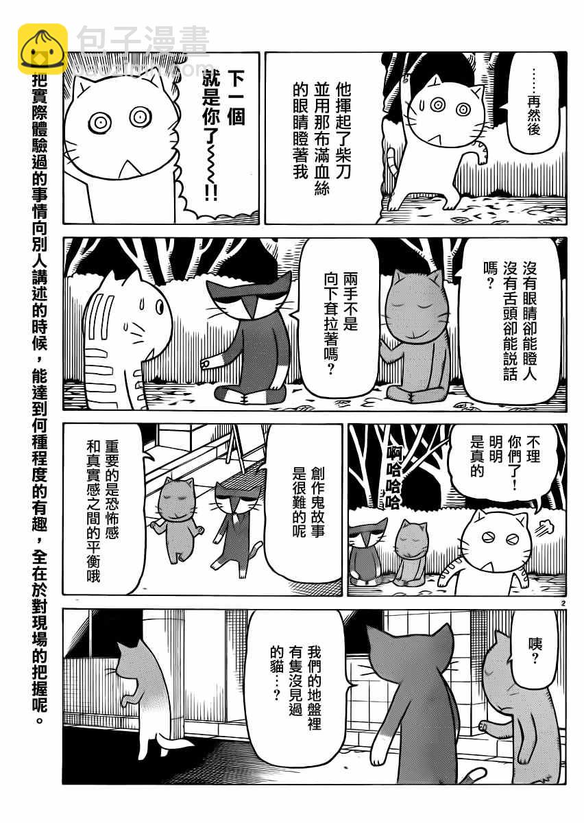 第299话1