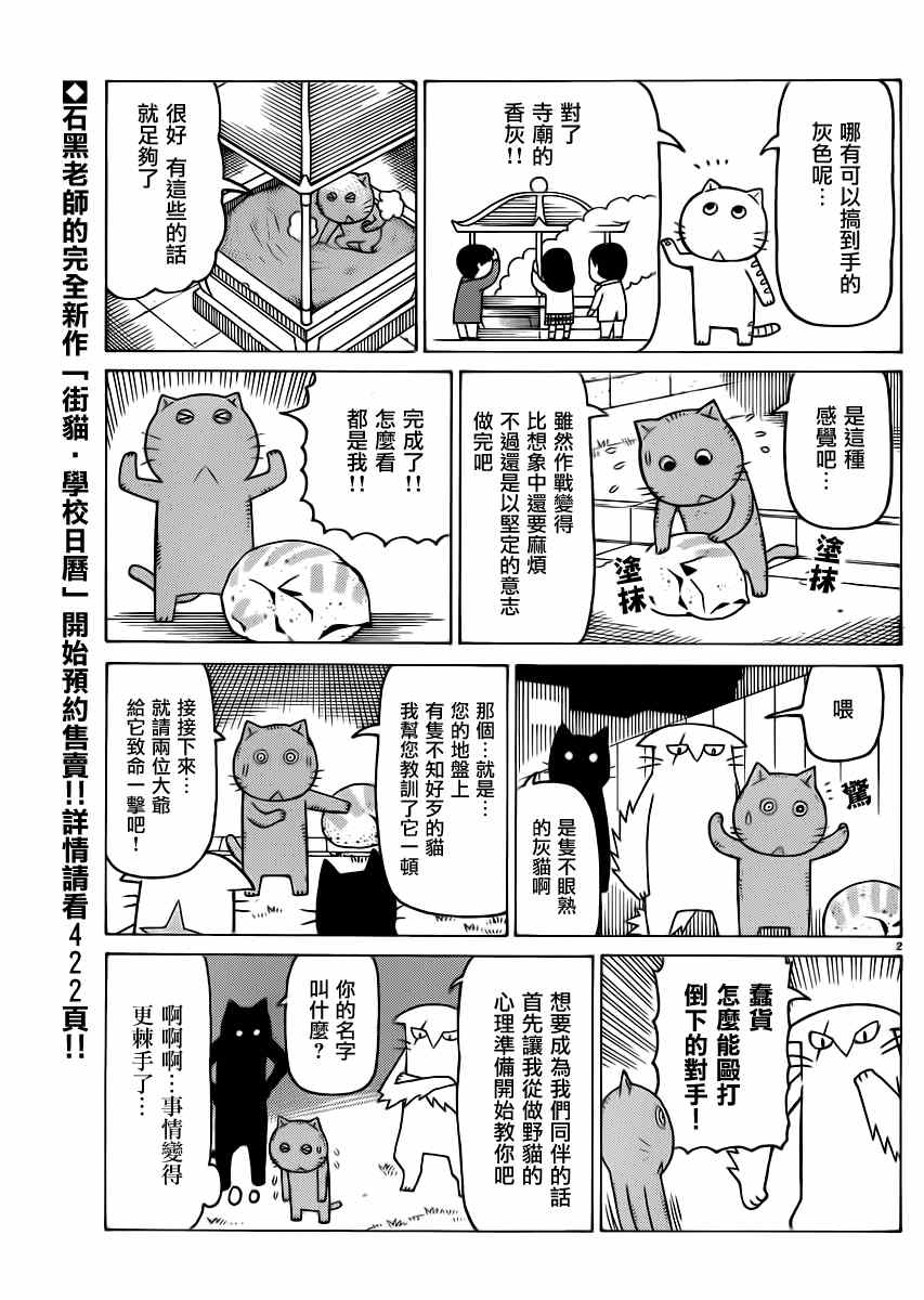 第300话1