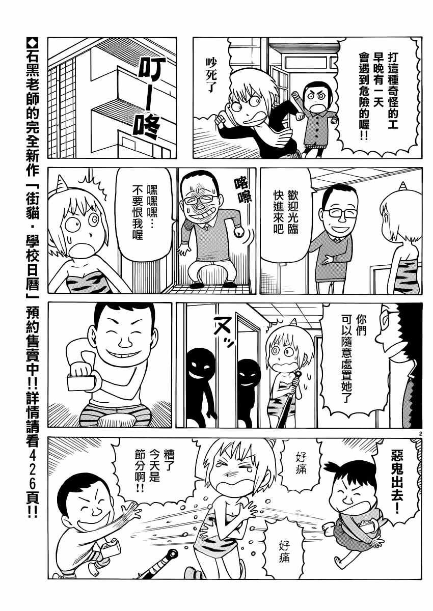 第301话1