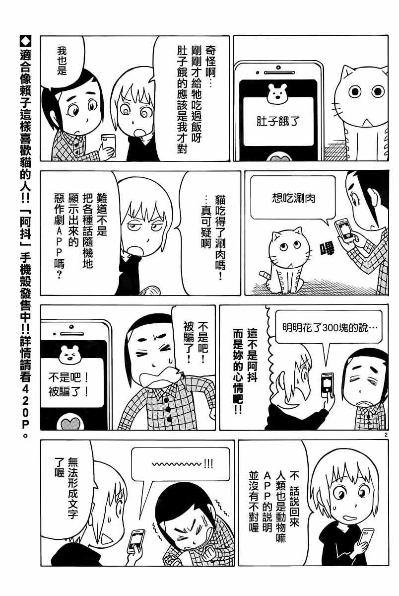 第310话1