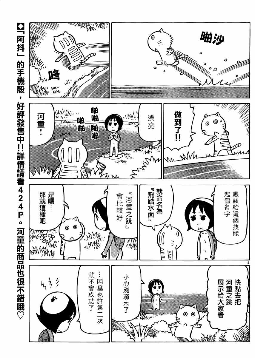 第313话1