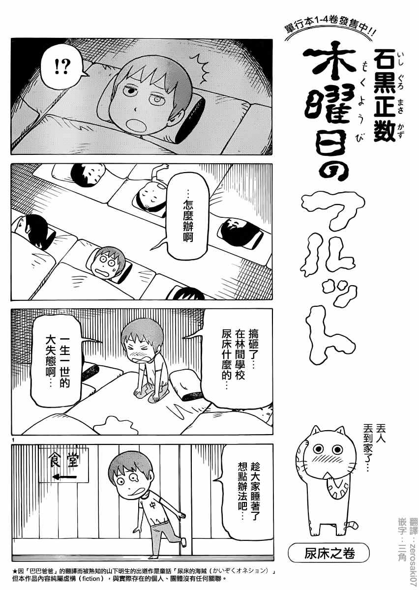 第314话0