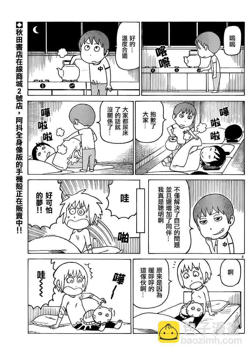 第314话1