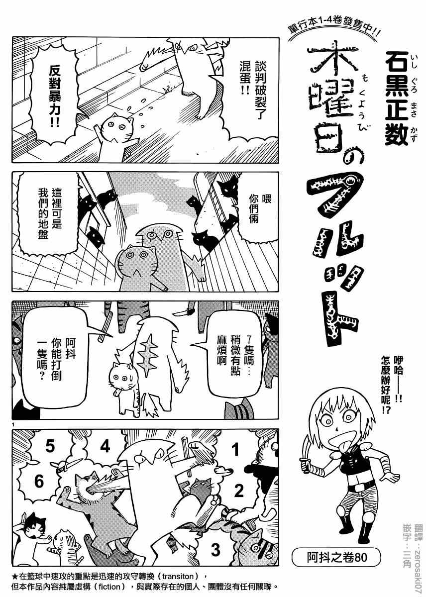 第317话0