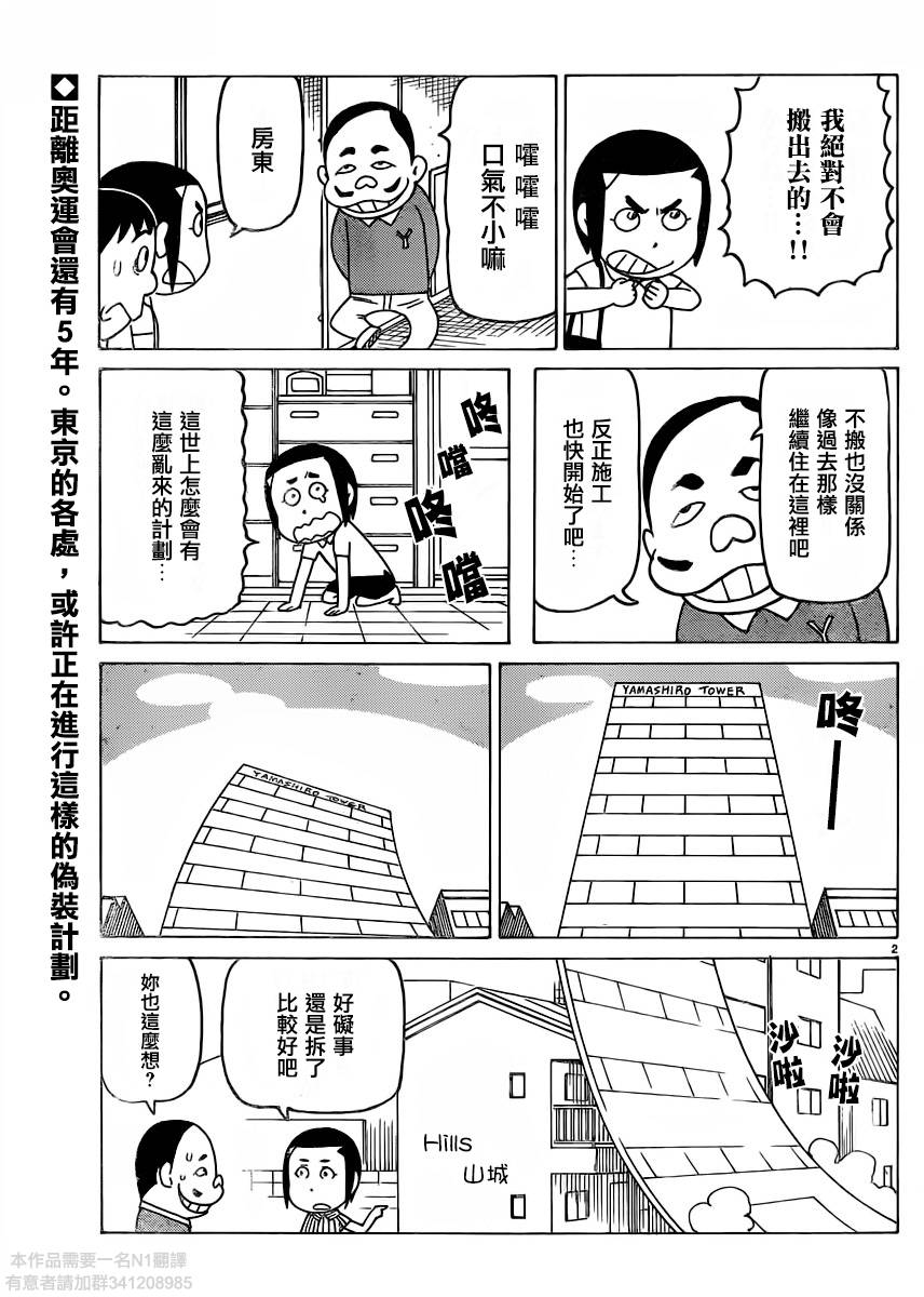 第319话1