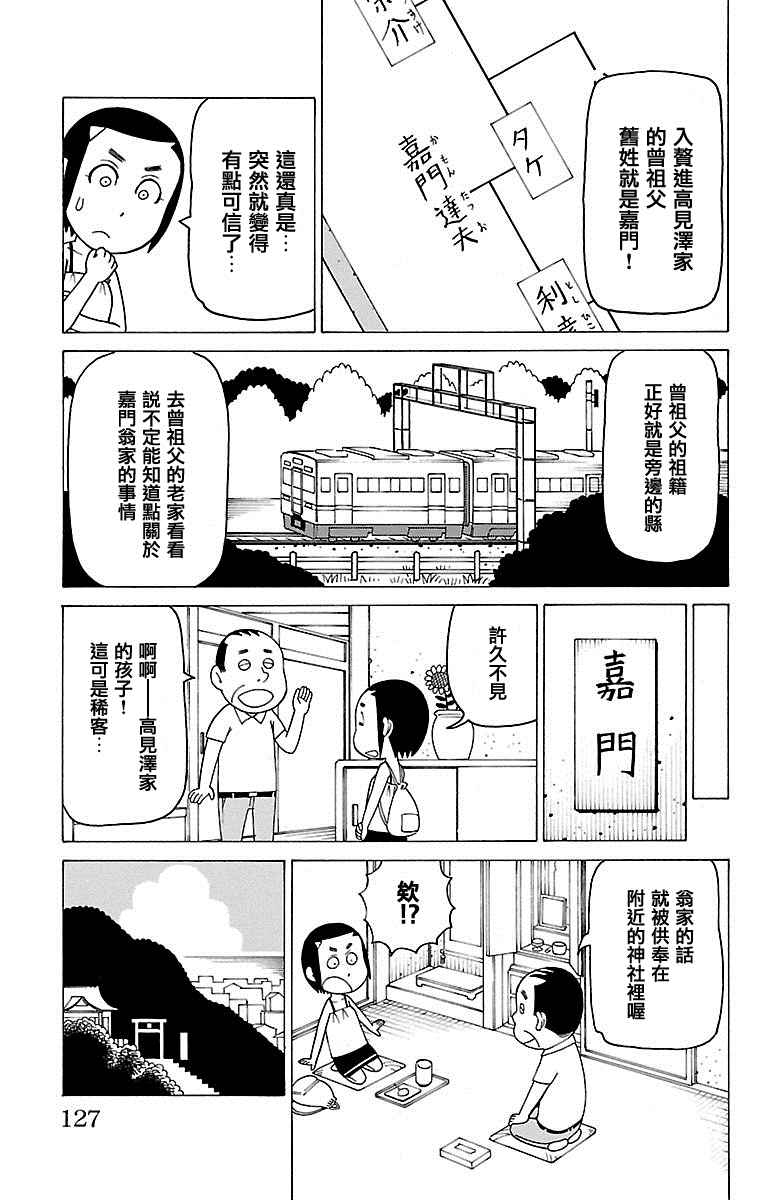 第329话1