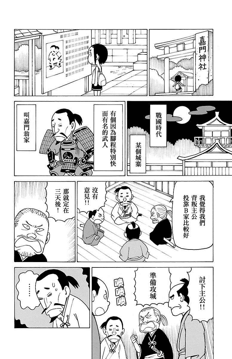第329话2