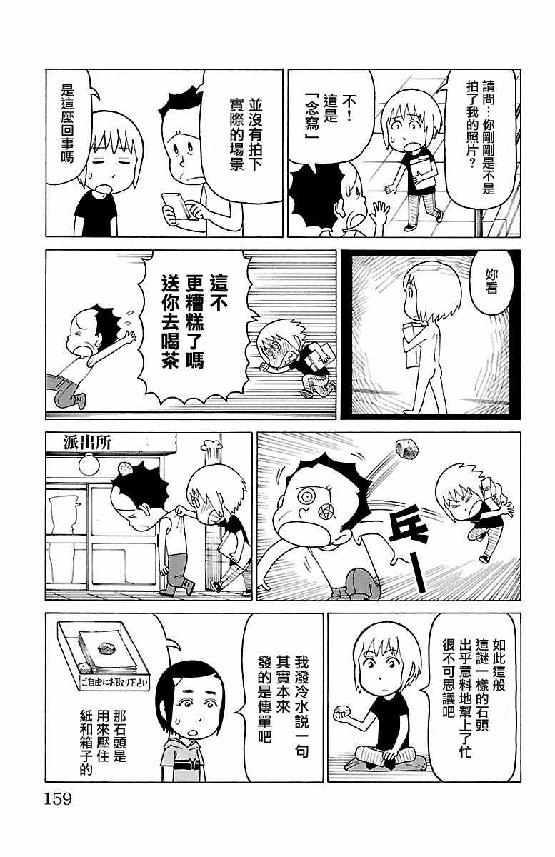 第333话1
