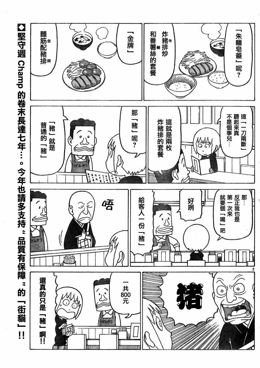 第347话1