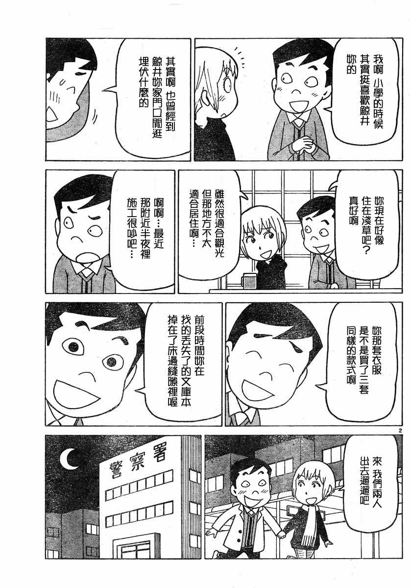 第350话1