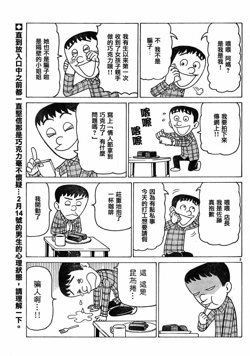 第352话1