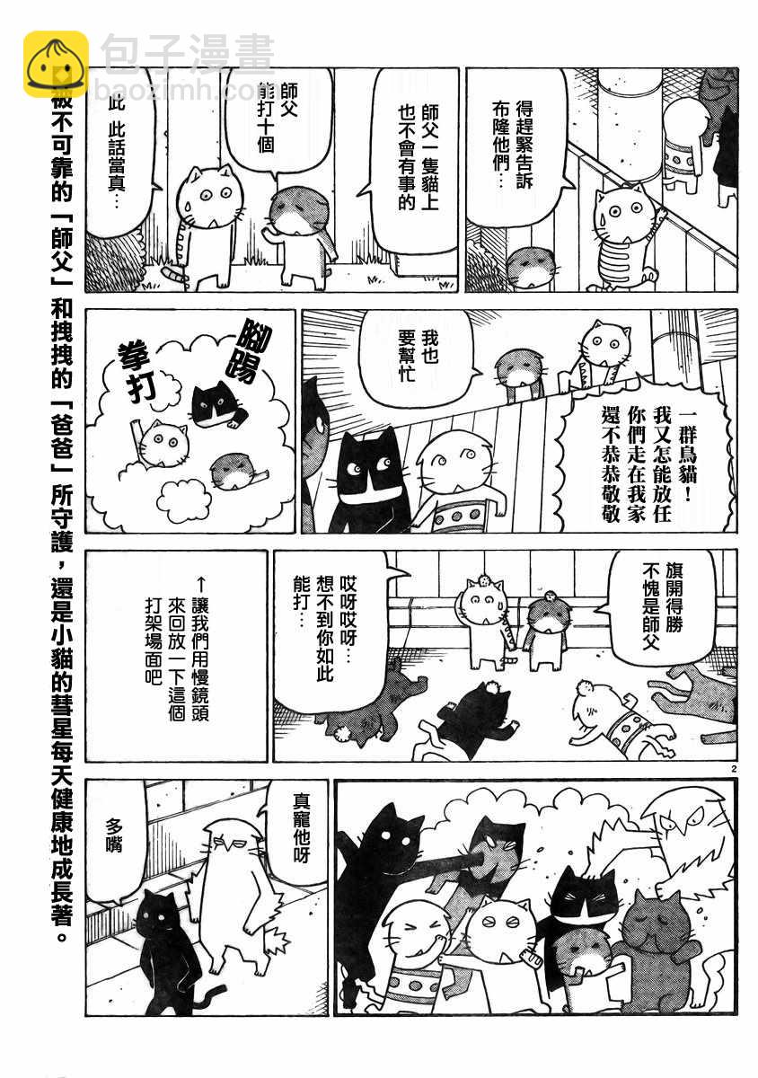 第355话1