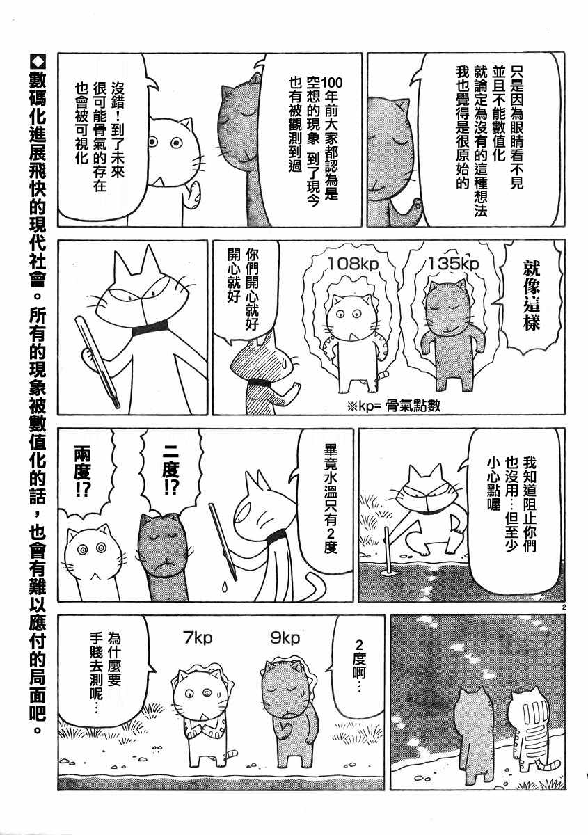 第356话1