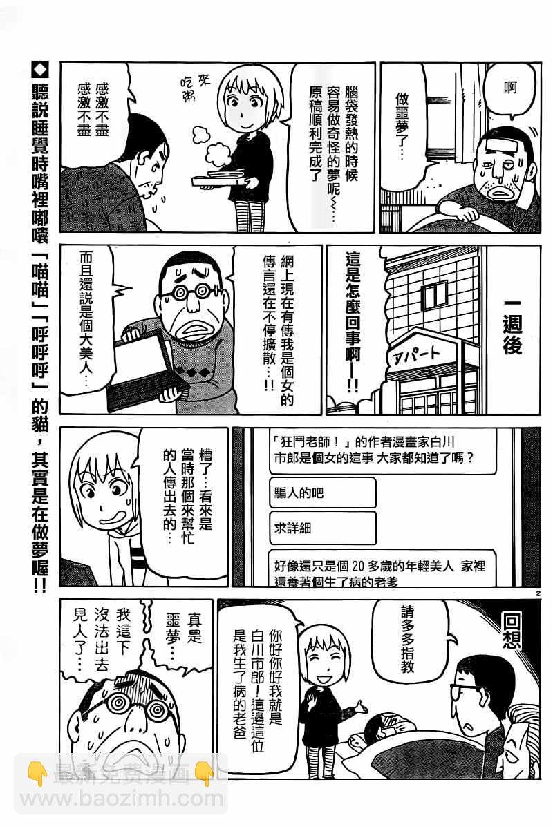 第361话1