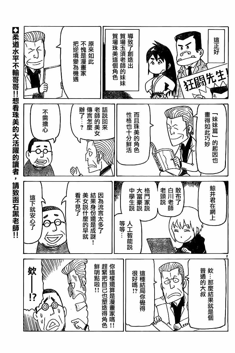 第363话1