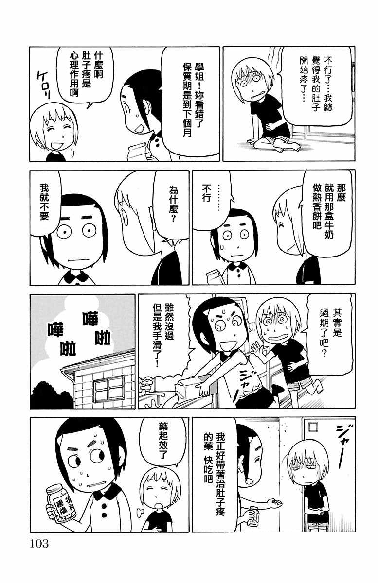 第374话1