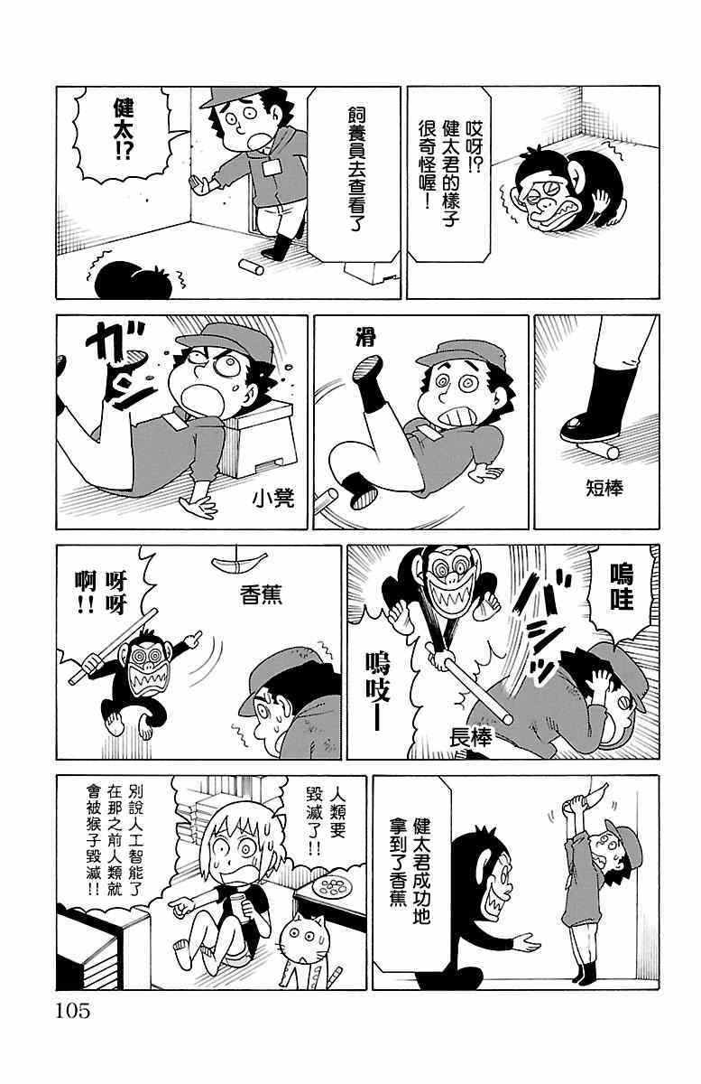 第375话1