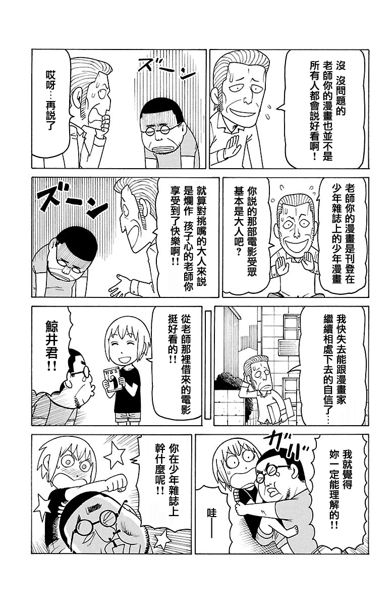 第380话1
