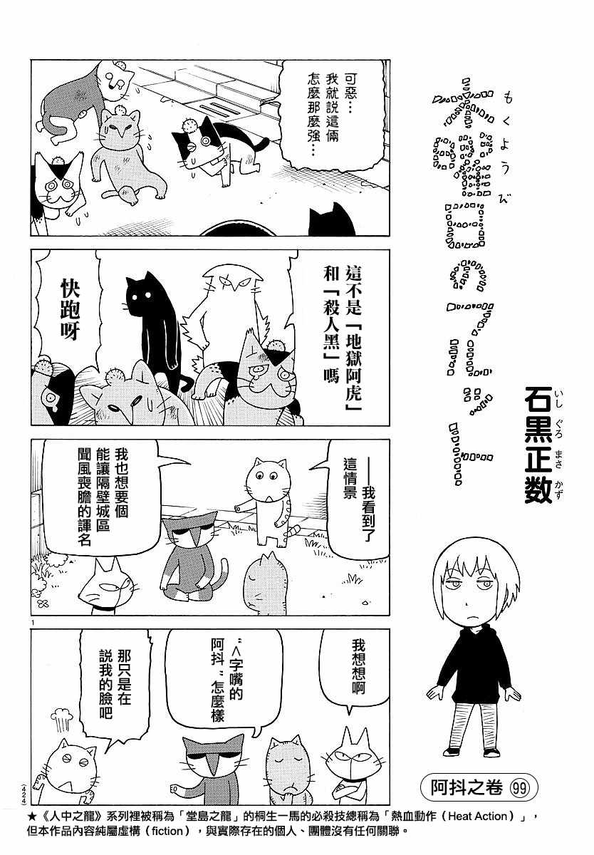 第397话0