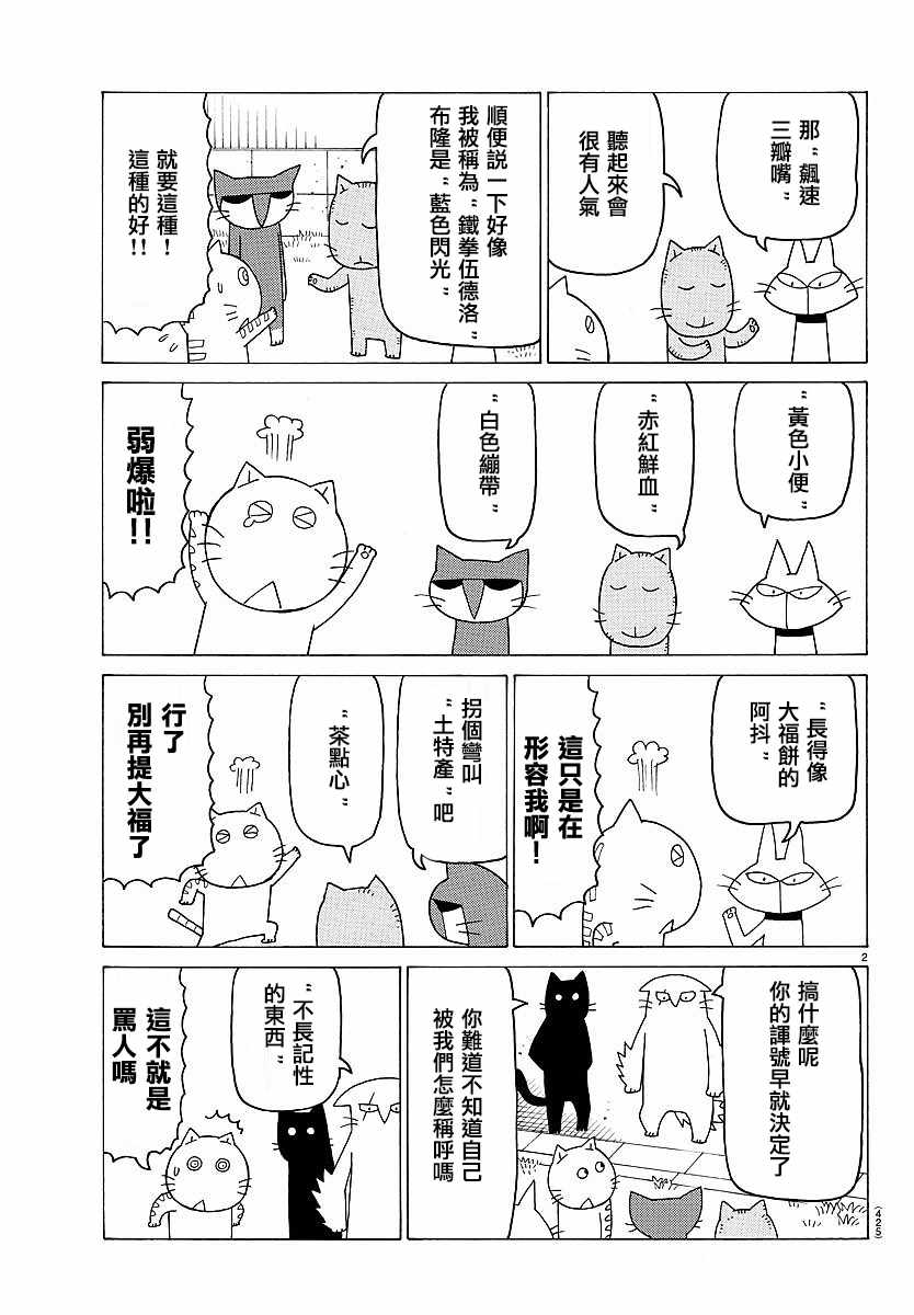 第397话1