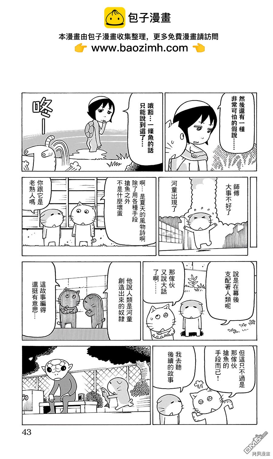 第470话1