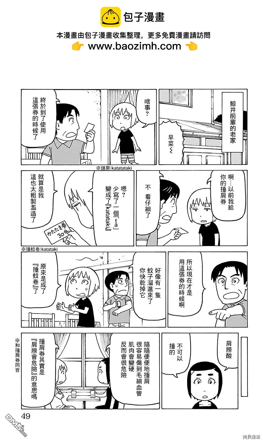第474话1