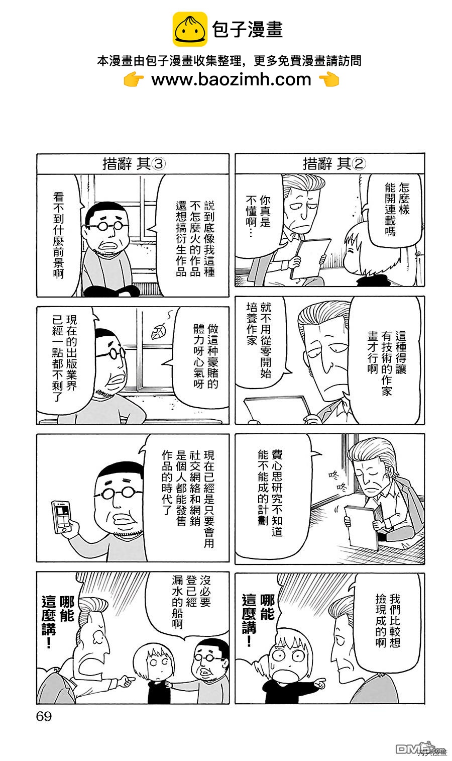 第481话1