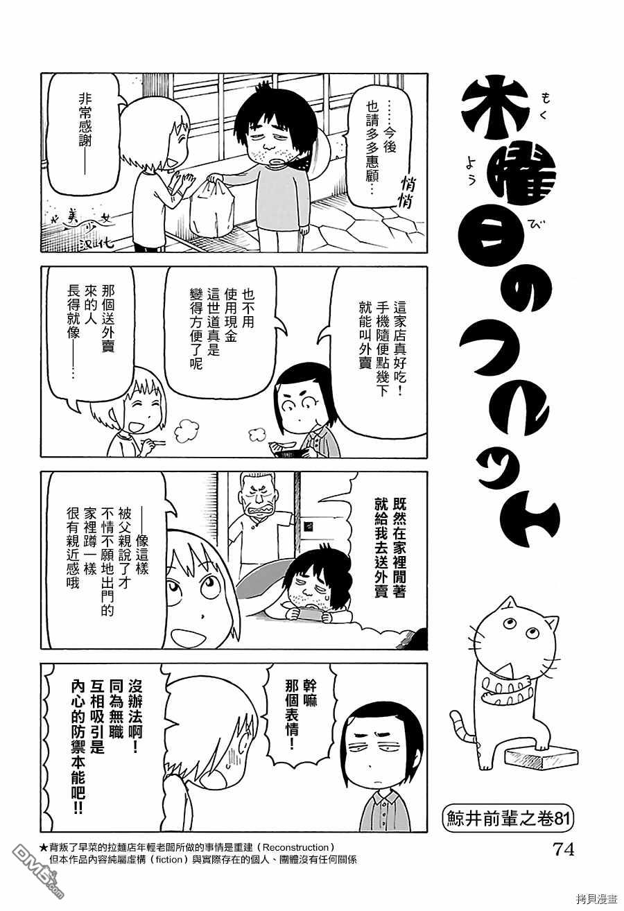 第485话0