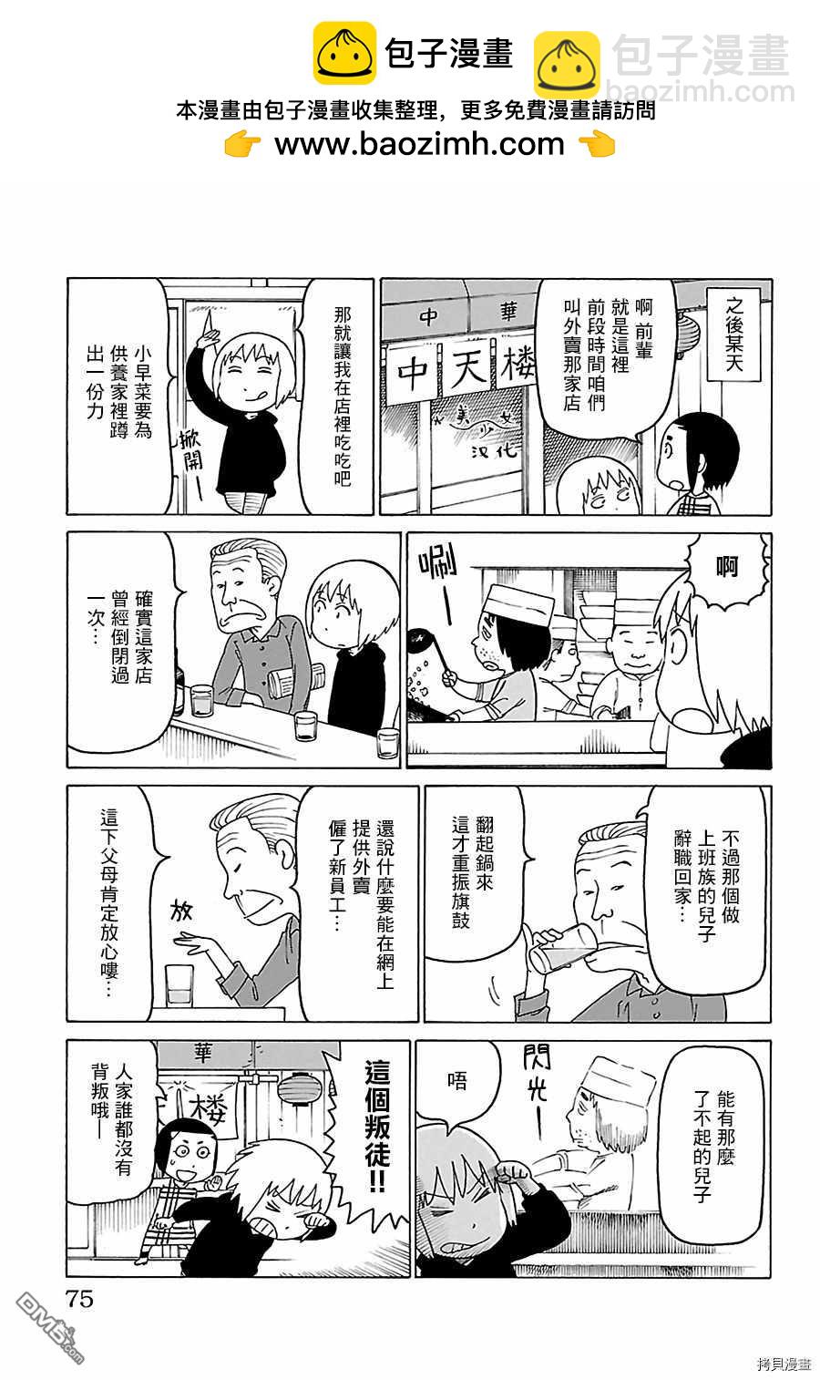 第485话1