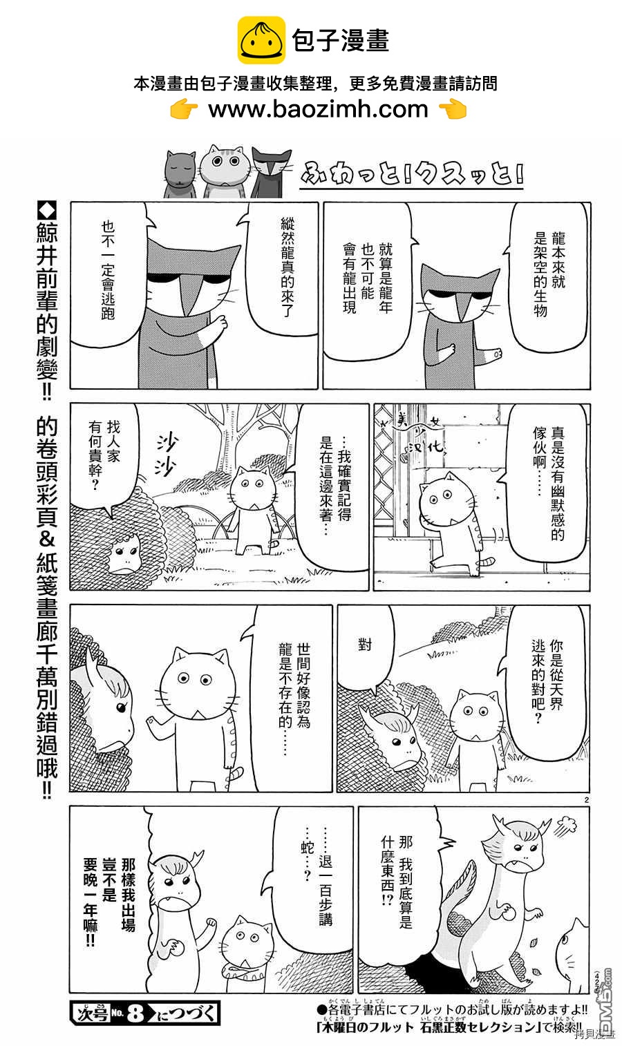 第496话1