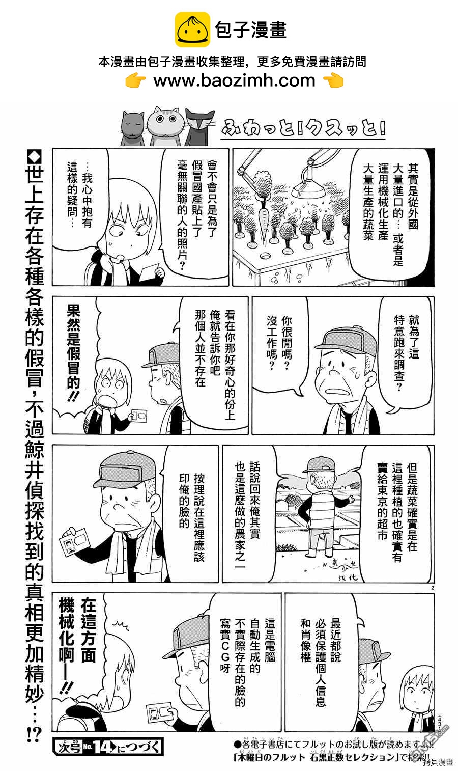 第502话1