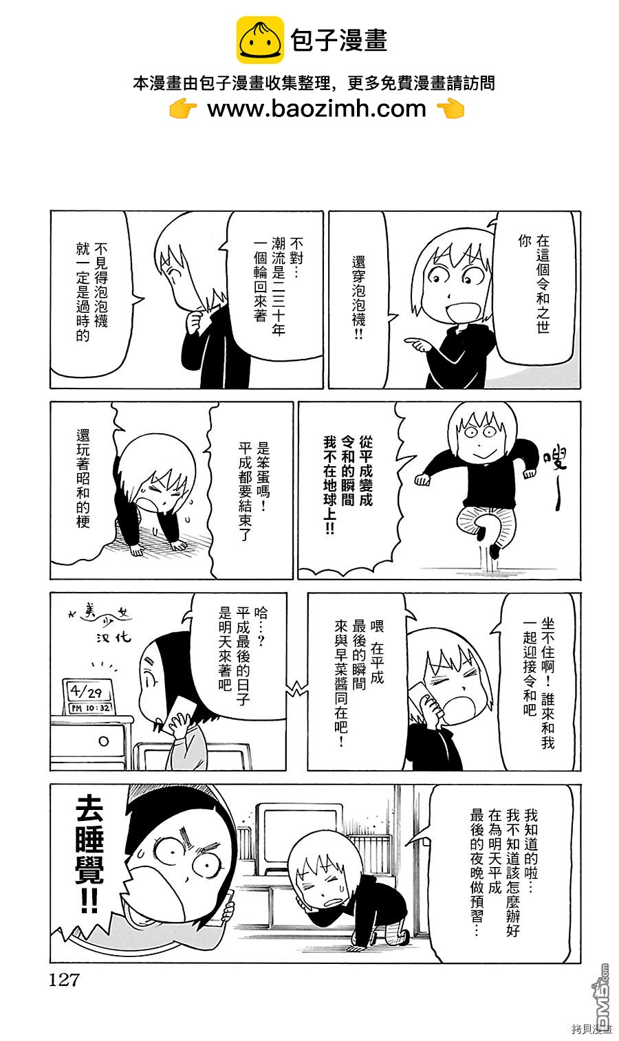 第510话1