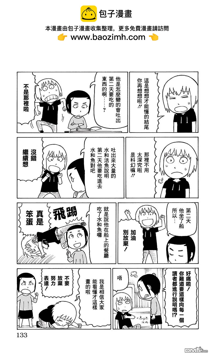 第514话1