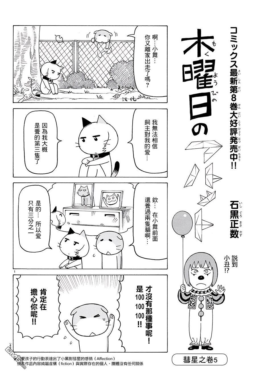 第538话0