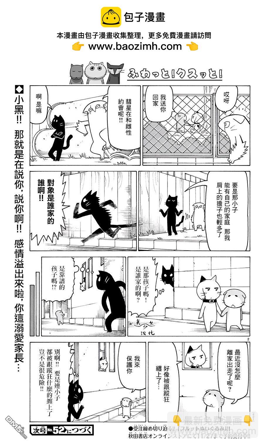 第538话1