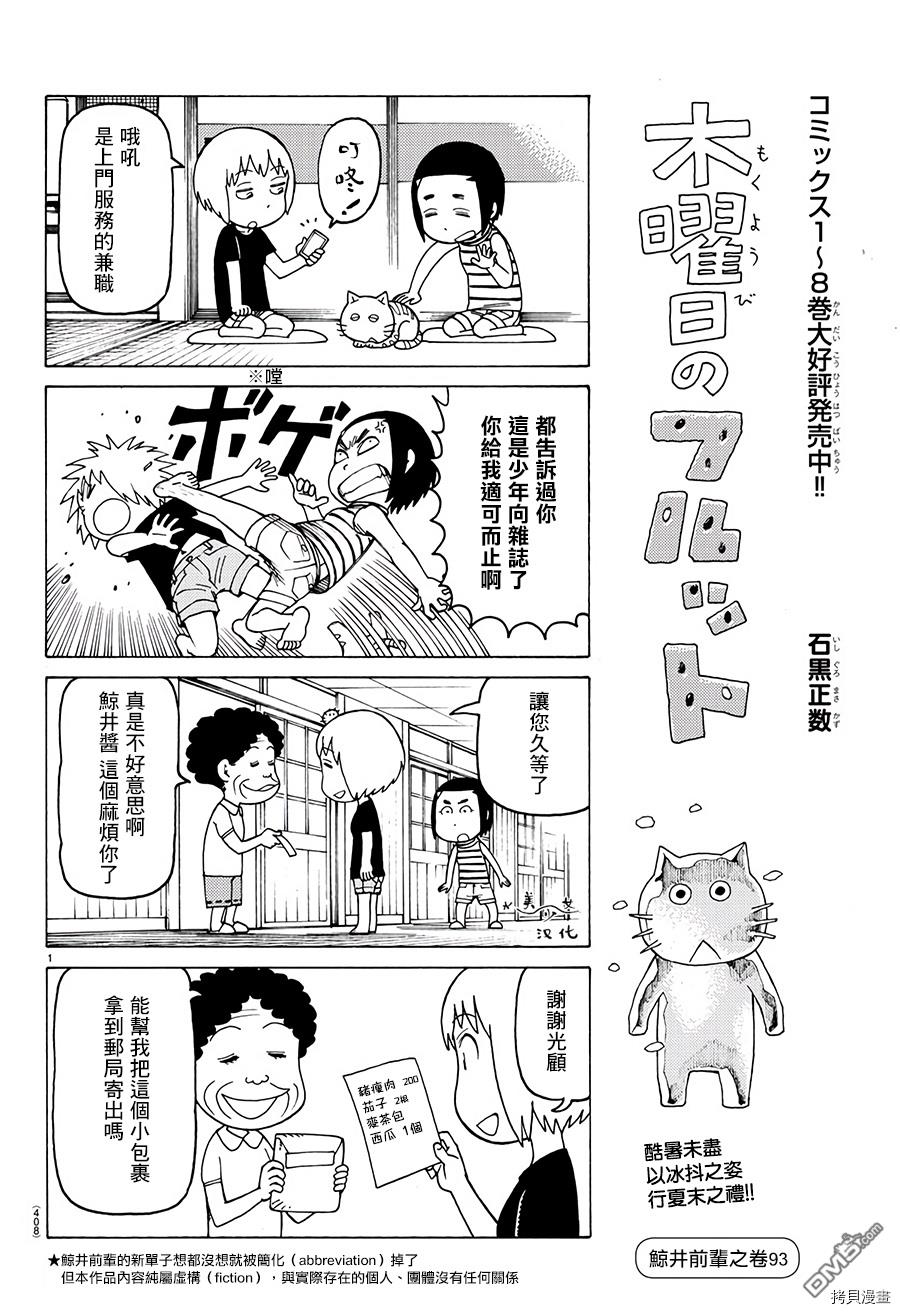第575话0