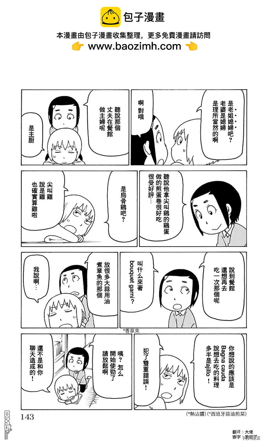 别册701