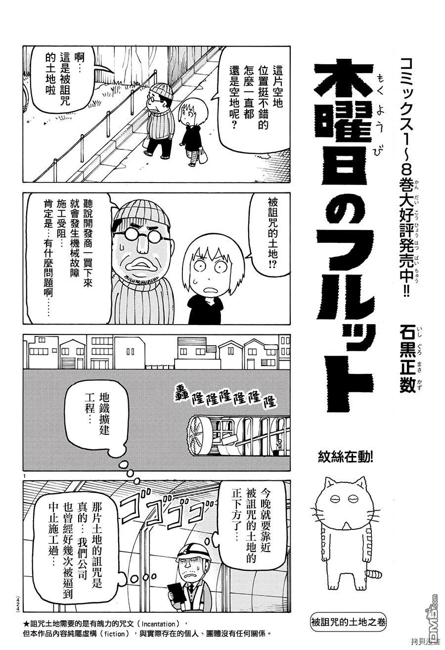 第588话0