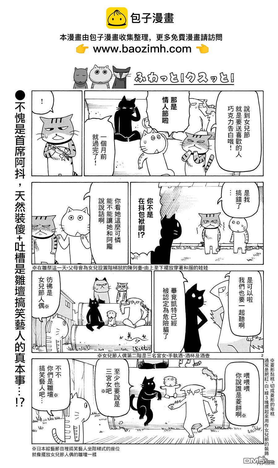 第598话1