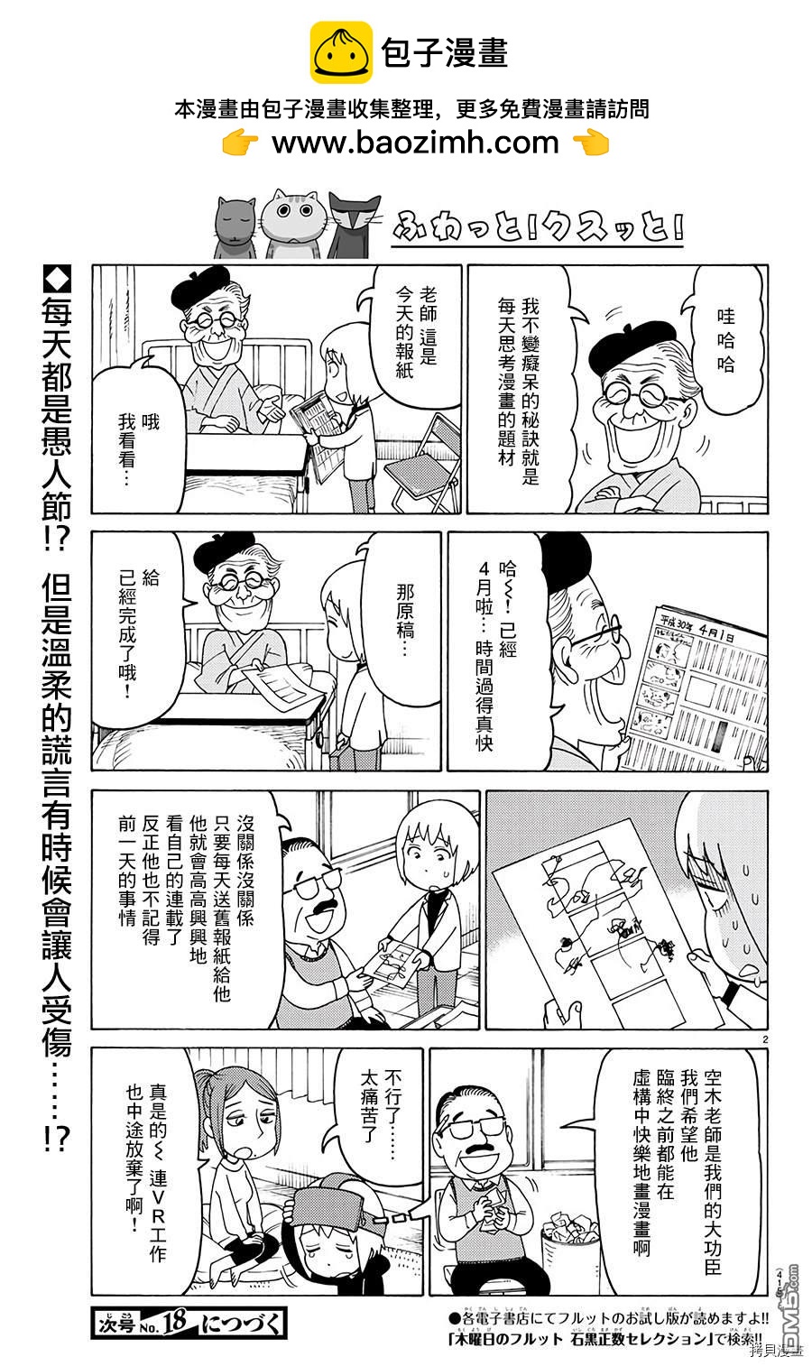 第602话1