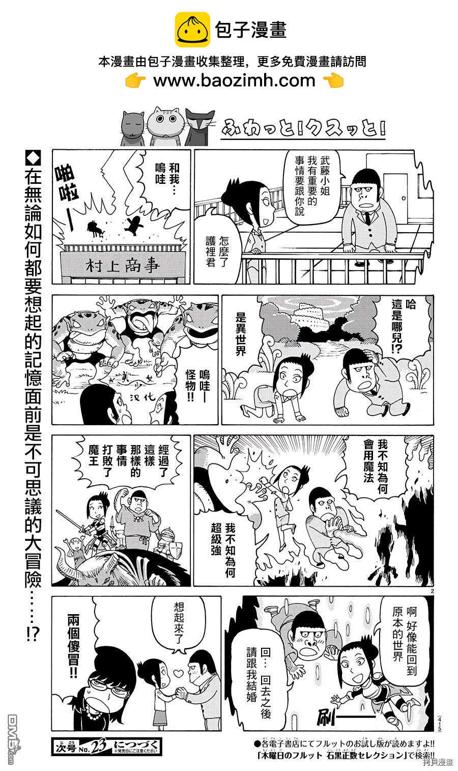 第606话1