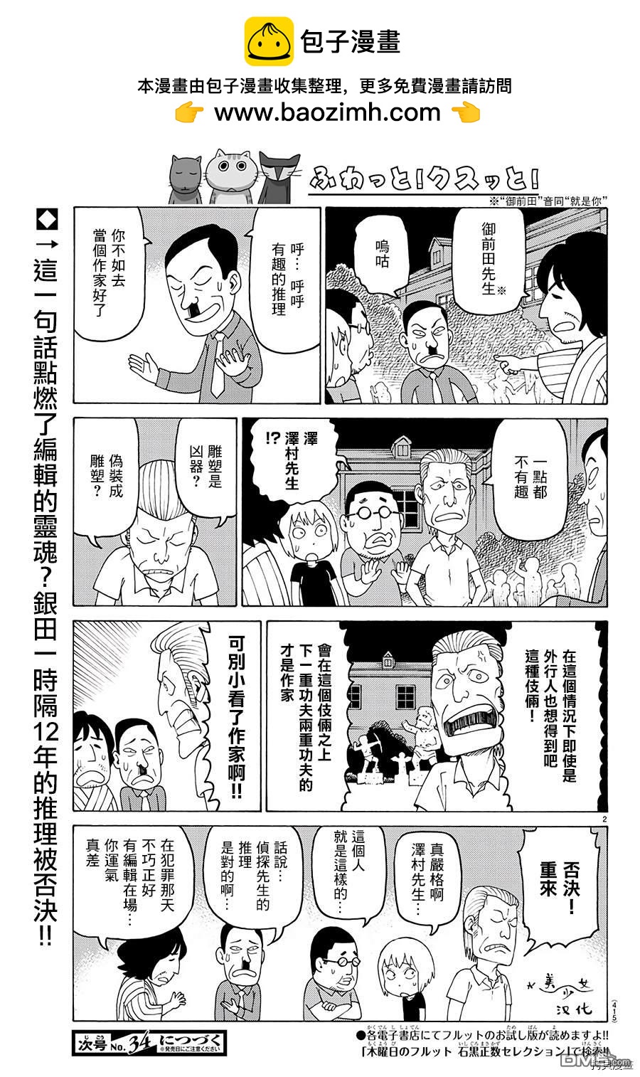 第617话1