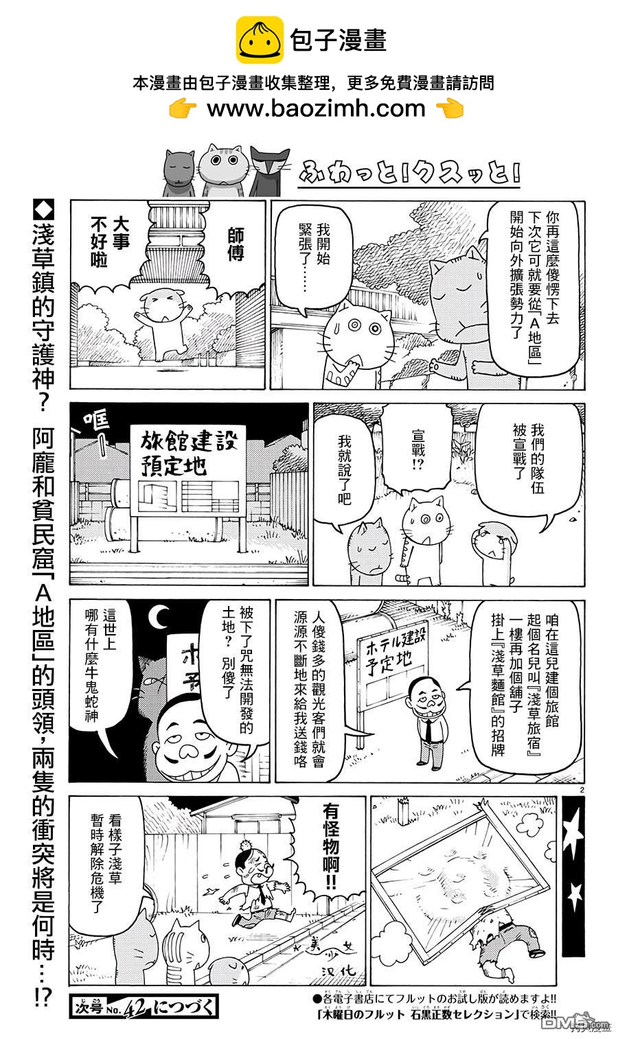 第624话1