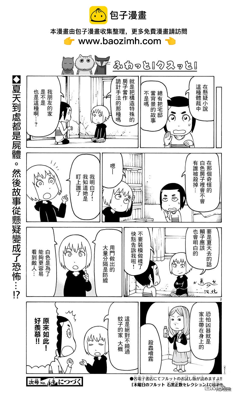 第626话1