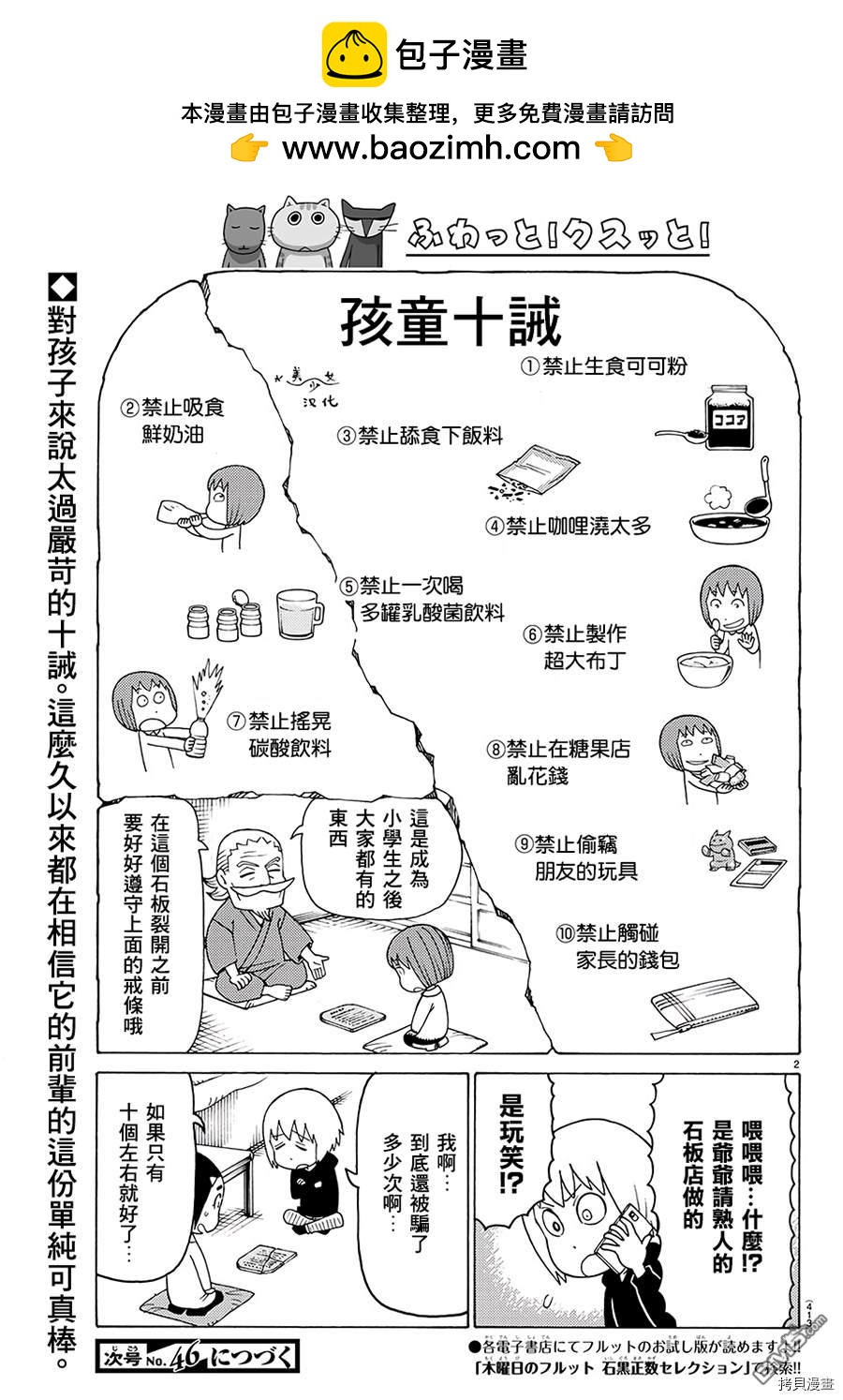 第628话1